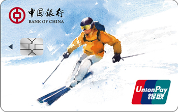 中国银行长城冰雪信用卡