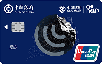 中银中国移动信用卡动感地带