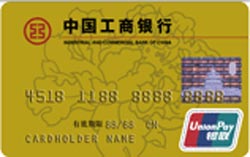 工商牡丹人民币卡(银联，人民币，金卡)