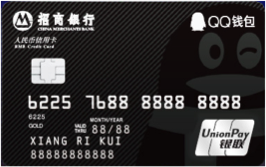 招商银行QQ钱包联名信用卡