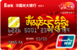 光大大美西藏旅游信用卡