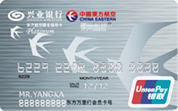 兴业东方航空联名IC芯片卡(标准版)