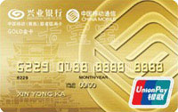 兴业广州移动联名IC芯片信用卡    