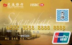 交行上海旅游卡(银联，人民币，金卡)