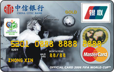 中信银行世界杯卡