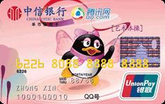 中信银行腾讯QQ艺术体操卡