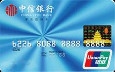 中信银行标准卡