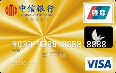 中信银行标准卡