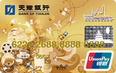 天津银行香港旅游卡