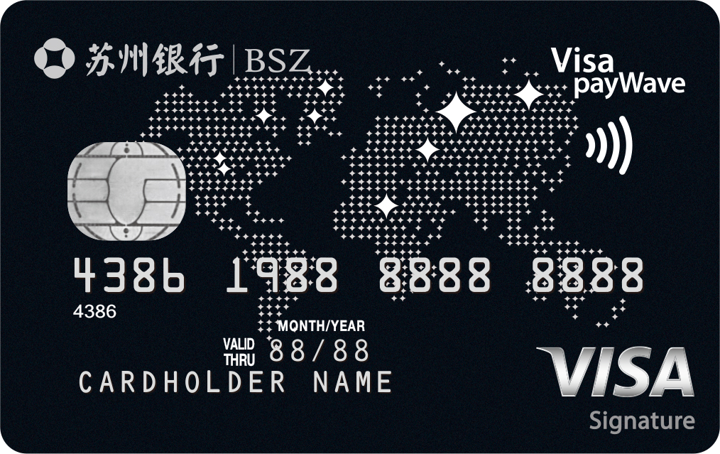 苏州银行Visa Signature信用卡