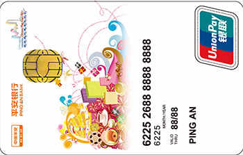 平安香港旅游卡(银联，人民币，普卡)