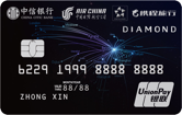中信银行国航携程钻石卡