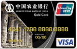 环球商旅信用卡
