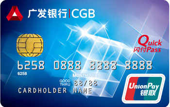 广发DIY信用卡(银联，人民币，普卡)