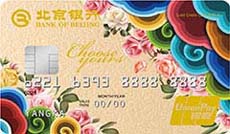 北京银行凝彩卡金卡