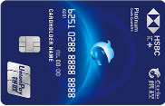 汇丰携程联名信用卡